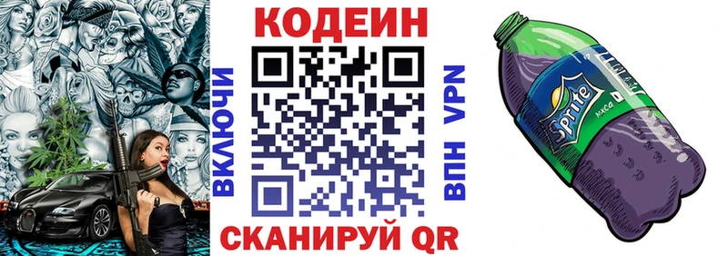 Кодеин Purple Drank  kraken зеркало  Лагань  где можно купить наркотик 