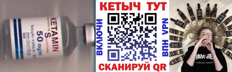 КЕТАМИН VHQ  Лагань 
