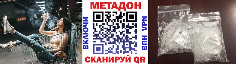 МЕТАДОН methadone  сайты даркнета клад  Лагань  мега вход 